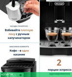 Кофемашина Delonghi Magnifica черный (ECAM22.110B)