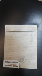 Кромка ПВХ 1х19 Шавиниган /  Бордолино