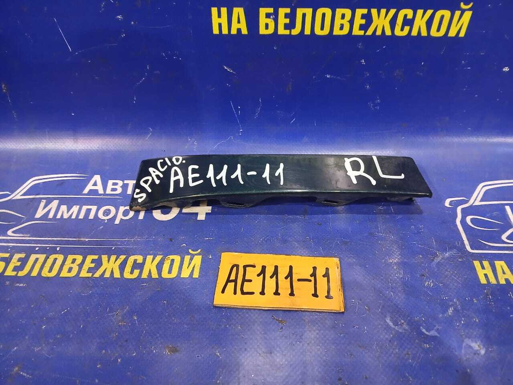 Планка под стоп левая TOYOTA SPACIO 1998