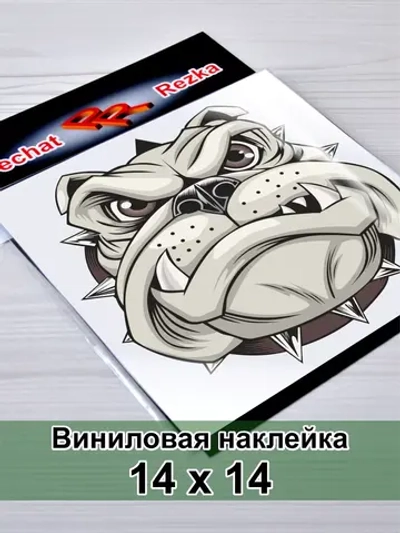 Наклейка - Злой бульдог