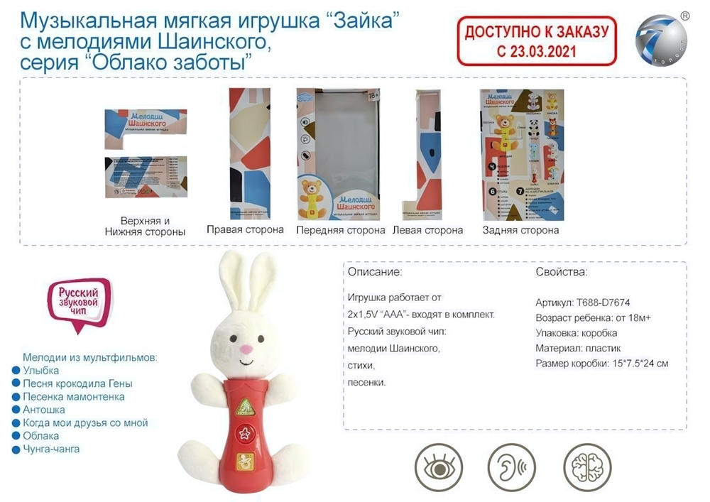 Развивающая игрушка для малышей коробка 1810-10