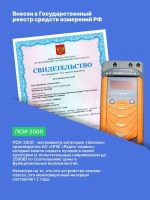 Мегаомметр ПСИ-2500 с поверкой Радио-Сервис