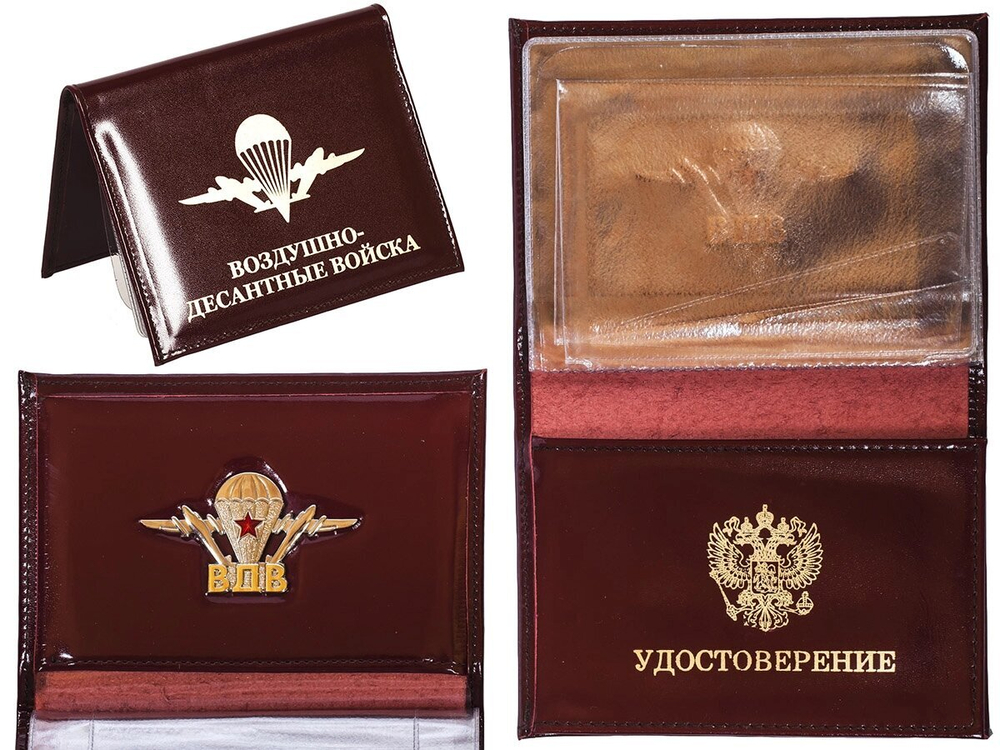 Портмоне с жетоном ВДВ