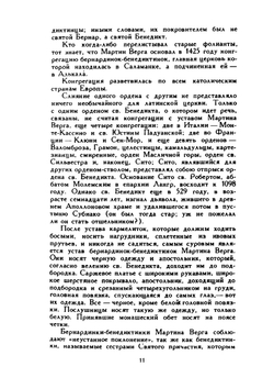 Собрание сочинений. Том 3 | Виктор Гюго