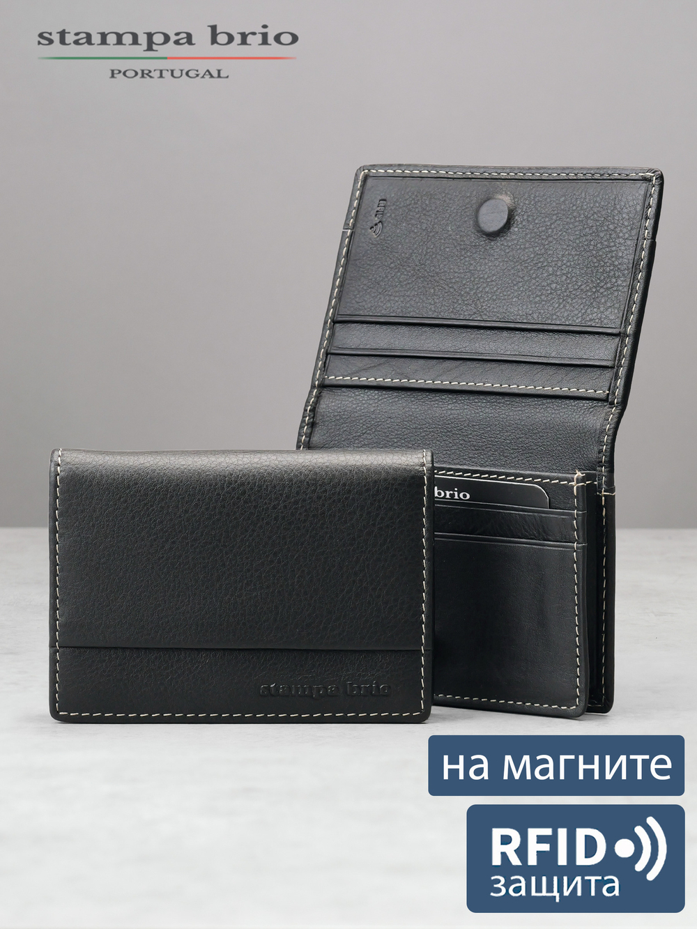 496 R - Футляр для карт с RFID защитой