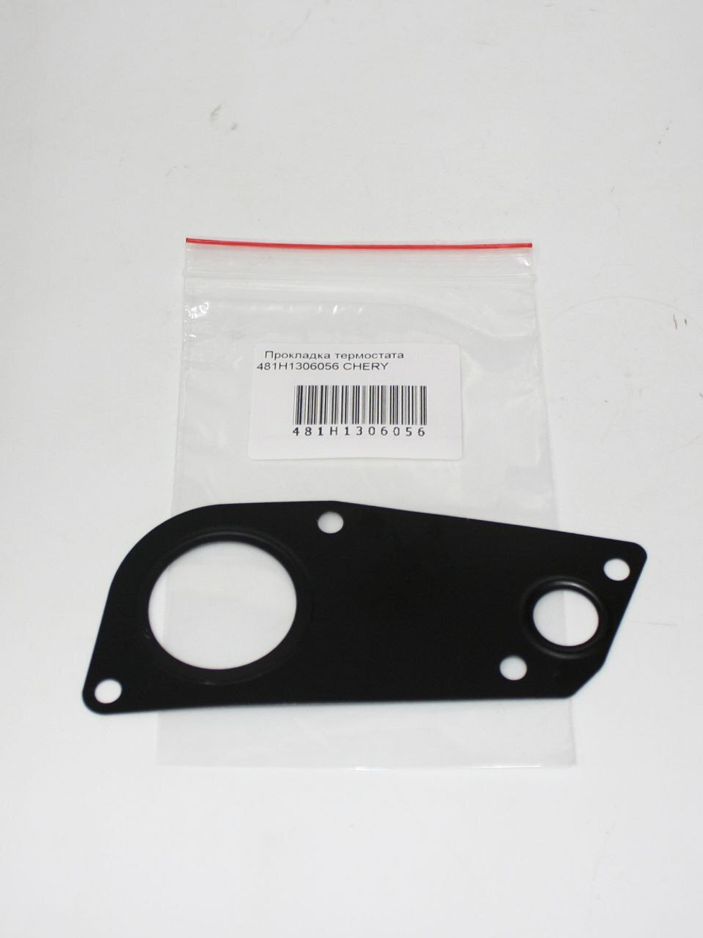 Прокладка термостата 481H1306056 Chery Cross Eastar, Eastar, Fora, M11, M12, Tiggo