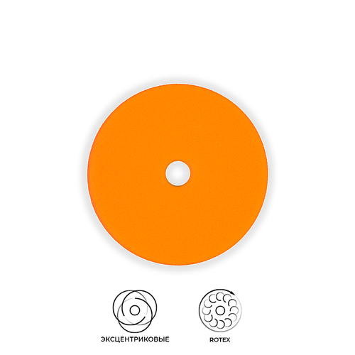 ZviZZer 160/25/150 - TRAPEZ - ОРАНЖЕВЫЙ полутвердый полировальный круг