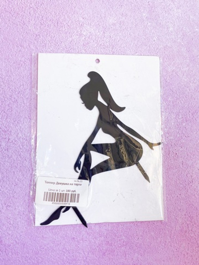 Топпер Девушка на торте