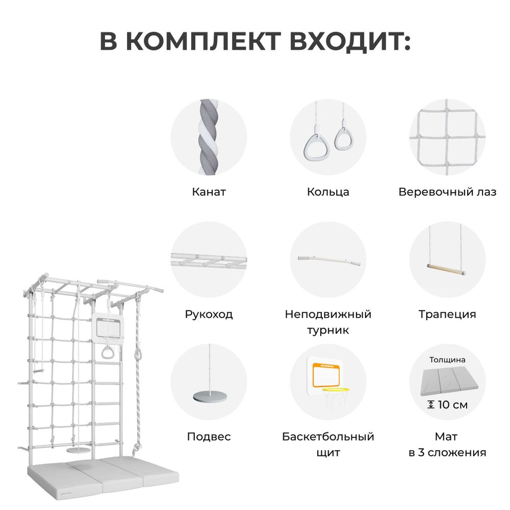Шведская стенка ROMANA S7 PRO (Комплект №8) (белый прованс)