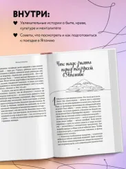 Япония изнутри. Как на самом деле живут в стране восходящего солнца?