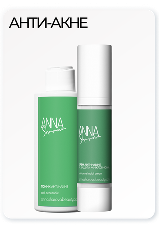 АНТИ-АКНЕ