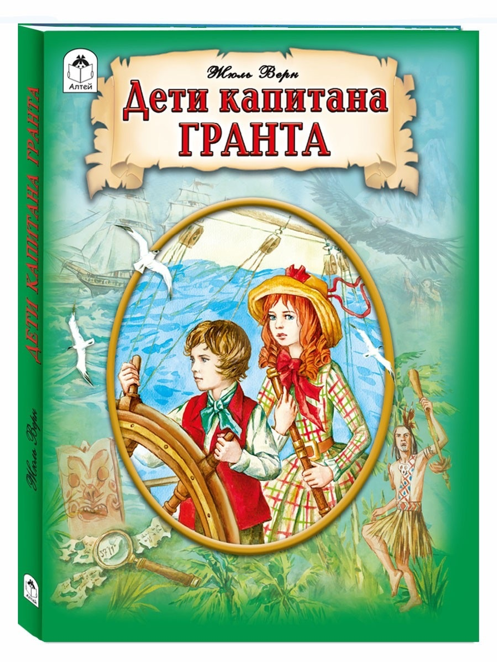 Дети капитана Гранта