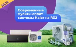 Кондиционеры