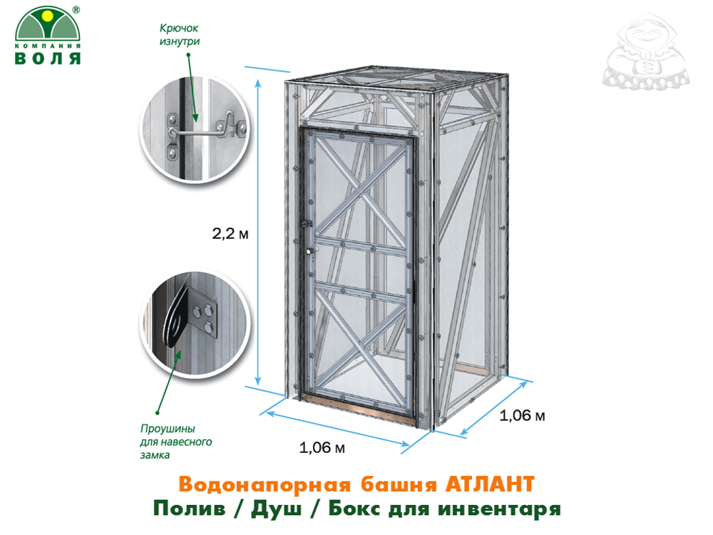 Водонапорная башня Атлант (полив / душ / бокс для инвентаря)
