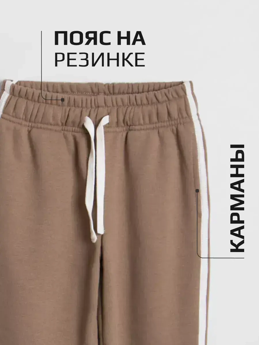 Штаны для мальчика спортивные с лампасами