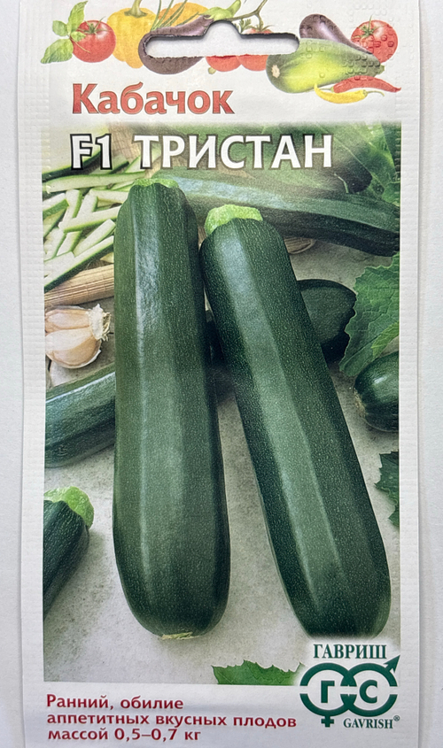 Кабачок Тристан F1 5 шт (Германия) СМКАБ-20