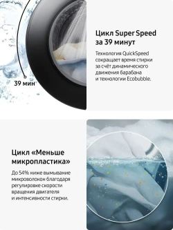 Cтиральная машина Samsung WW11CG604CLELP