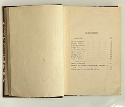 Ник. Каринцев. Образы прошлого. Очерки и рассказы о великих людях прошлых веков. Для юношества. 1915