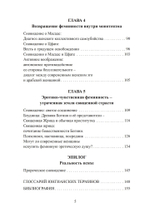 Искупление женской эротической души (PDF)
