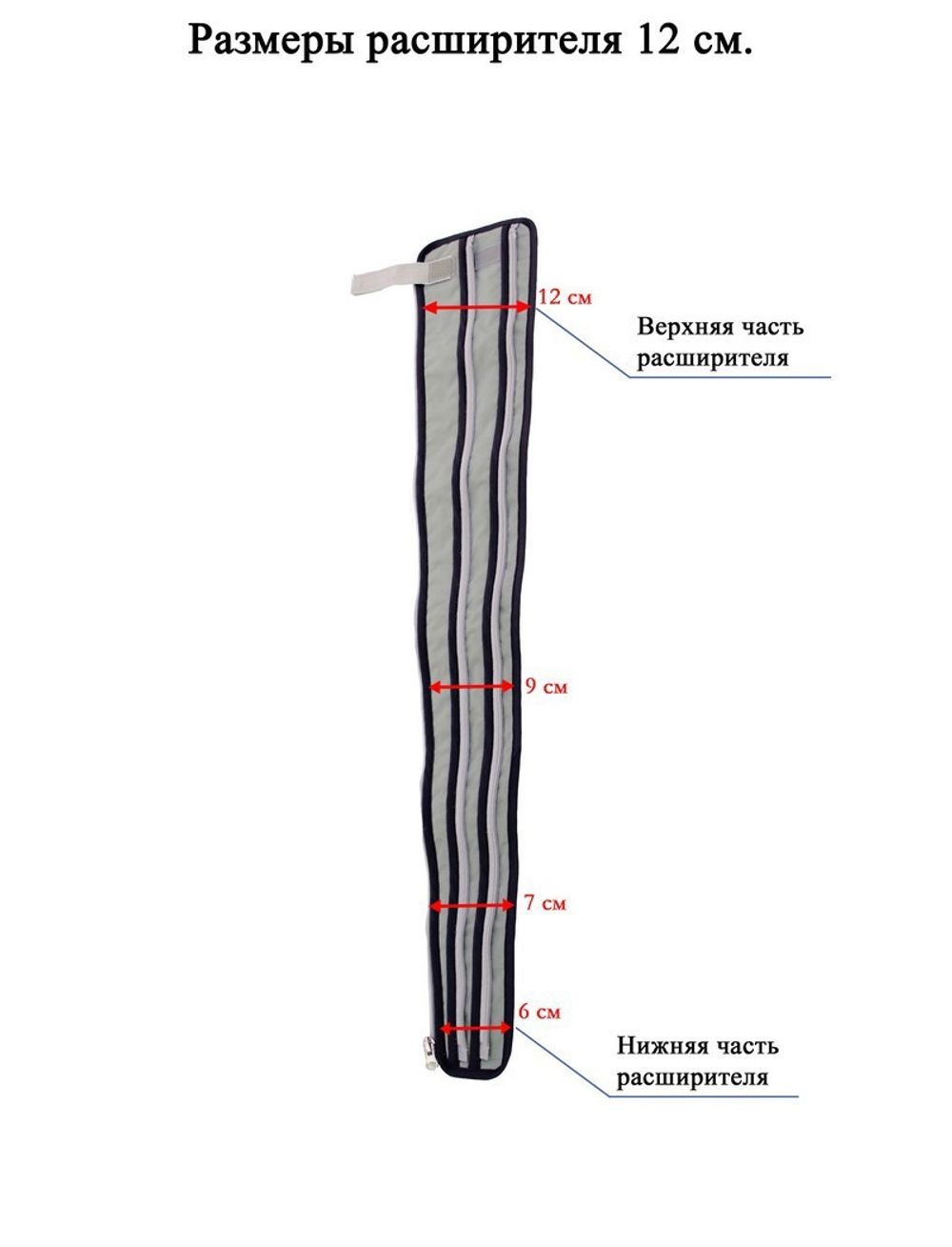 Расширитель для манжет ноги Seven Liner Zam Zam 6 и 12 см