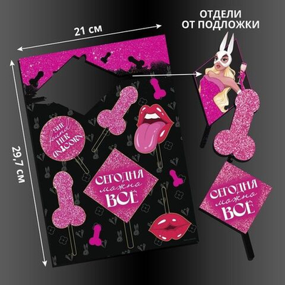 Украшение для торта «Сегодня можно всё» (Цвет: розовый)