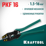 KRAFTOOL PKF-16, 1.5 - 16 мм2, для медных наконечников и гильз, усиленные пресс-клещи (45466)