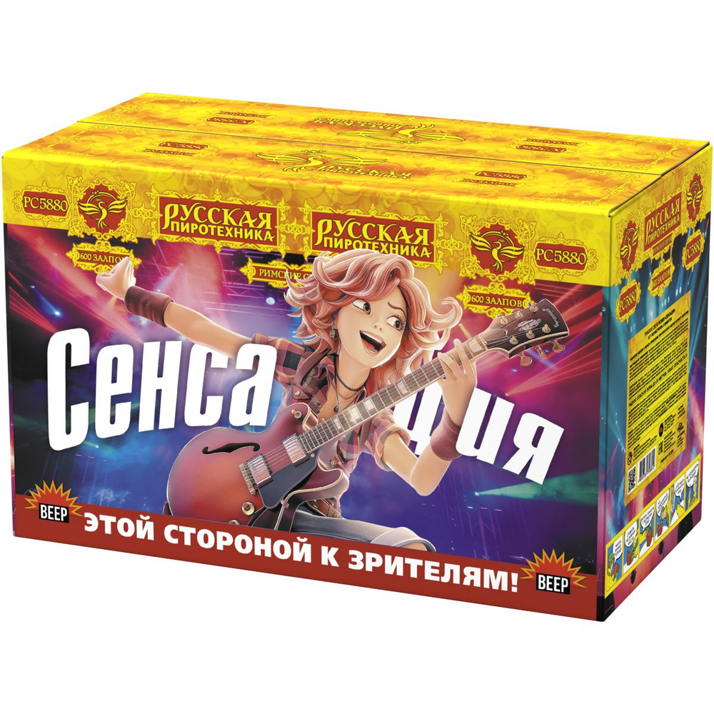 Римские свечи Сенсация (0,5"х600)