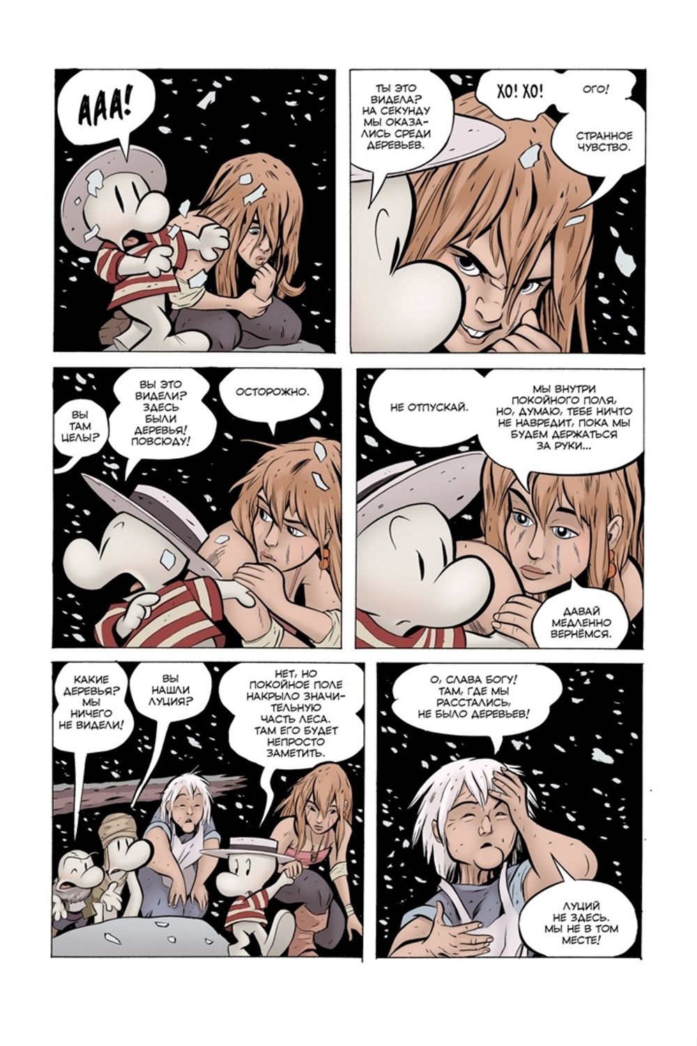 Комикс Боун. Том 7. Покойные поля