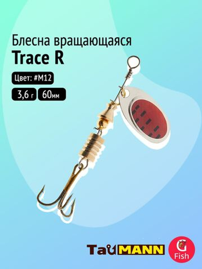 Блесна вращающаяся TauMANN Trace 3,6g#M12, 60мм