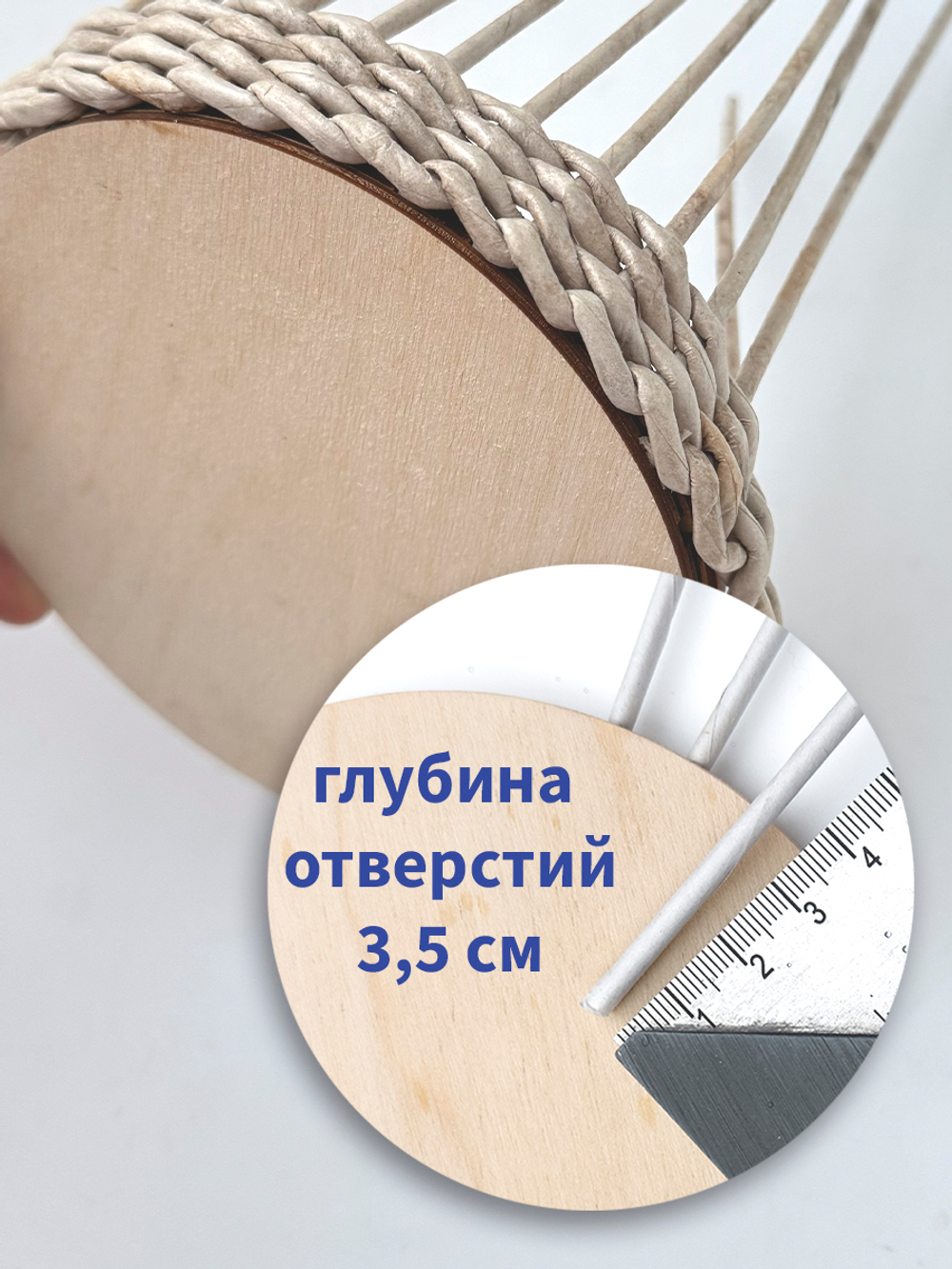Донышко для плетения из бумажной лозы 14,5 см, 4 шт.