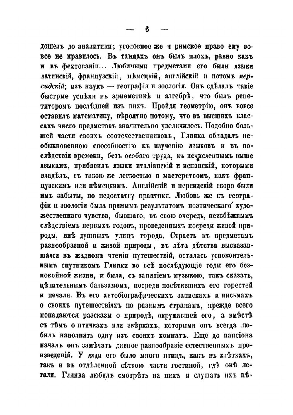 Русские люди. Том 2 | Коллектив Авторов