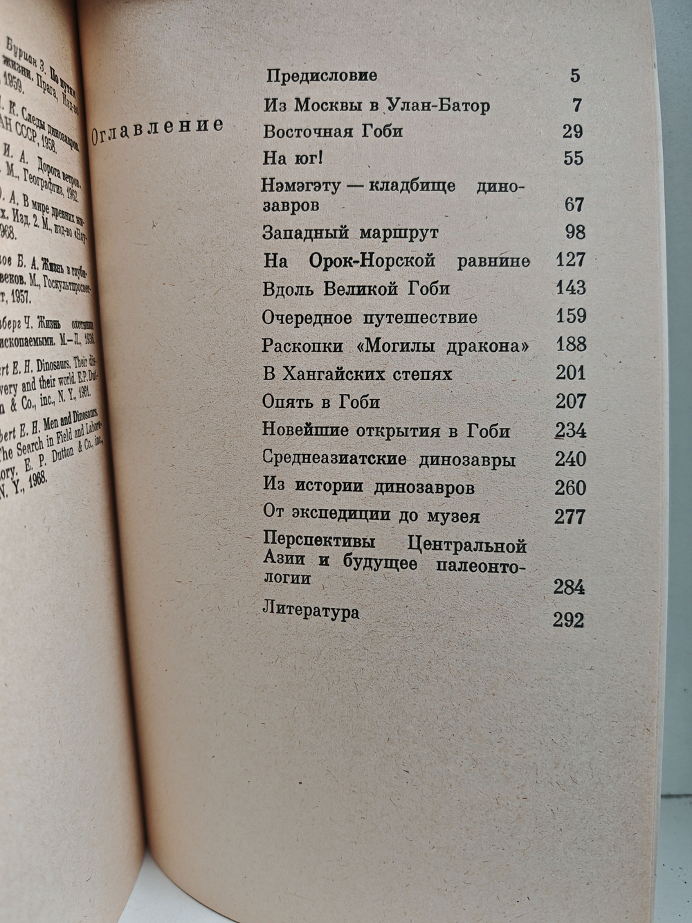 На поиски динозавров в Гоби