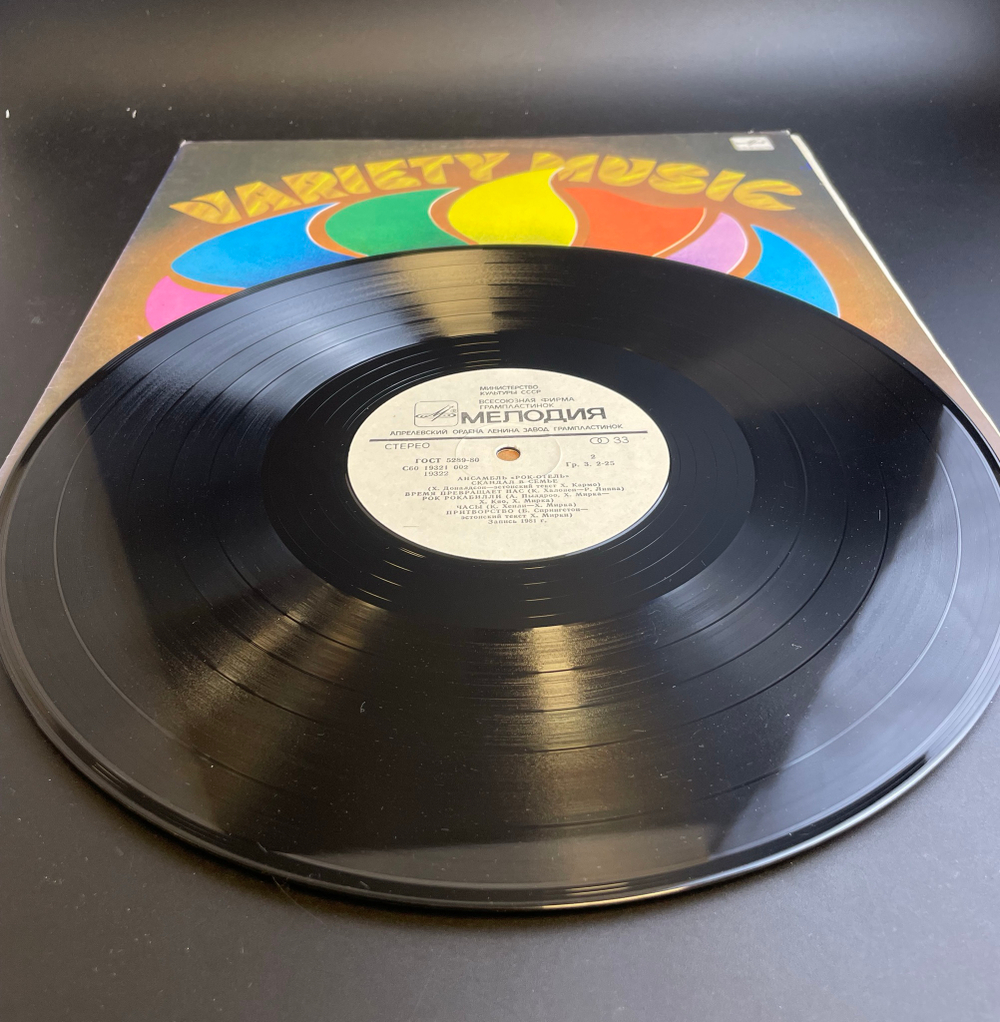 "Rock Hotel" LP Ансамбль «Рок-Отель», Рок, виниловая пластинка 12 дюймов Мелодия СССР 1983 год