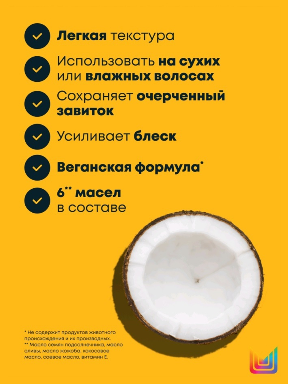 Matrix A Curl Can Dream масло для волос- 150 мл. без тона