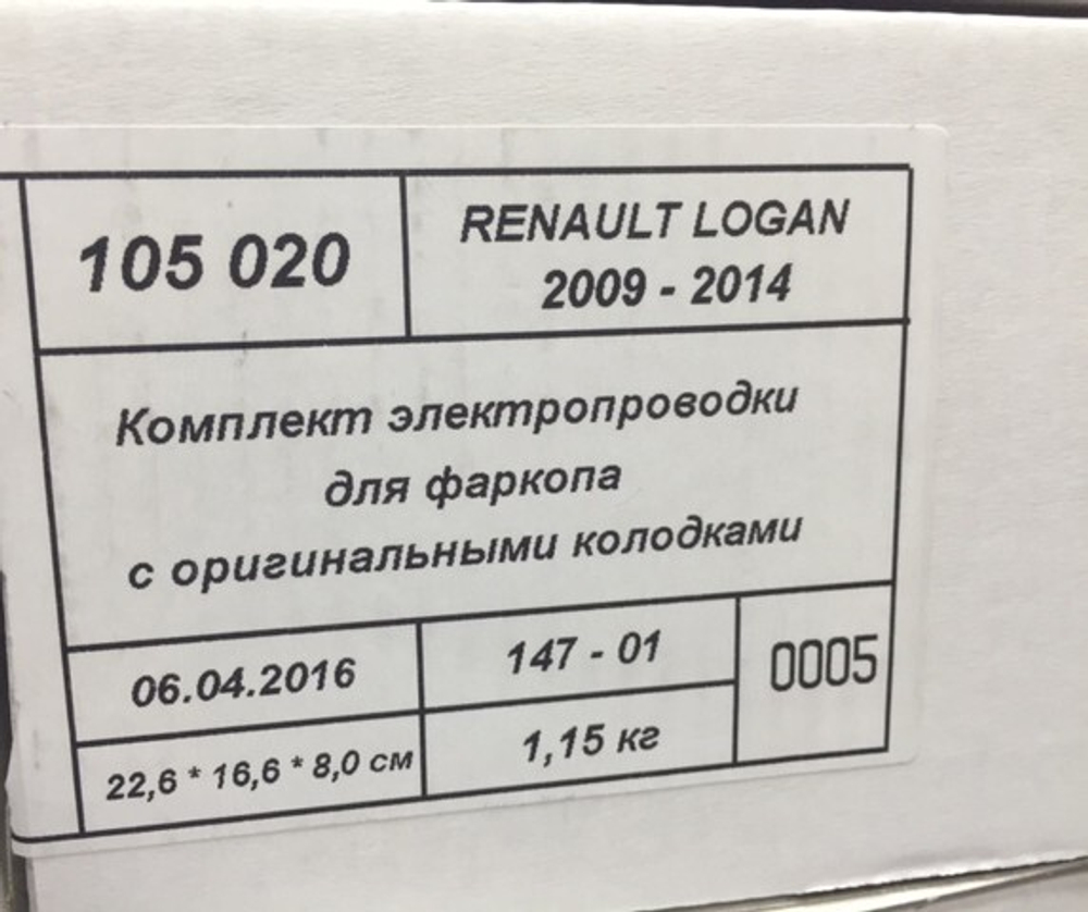 Штатная электрика Евротрейлер к фаркопу на Renault Logan 105020 (розетка 7-pin,с 2009 по 2014 г.в.) (розетка 7-pin,с 2009 по 2014 г.в.)