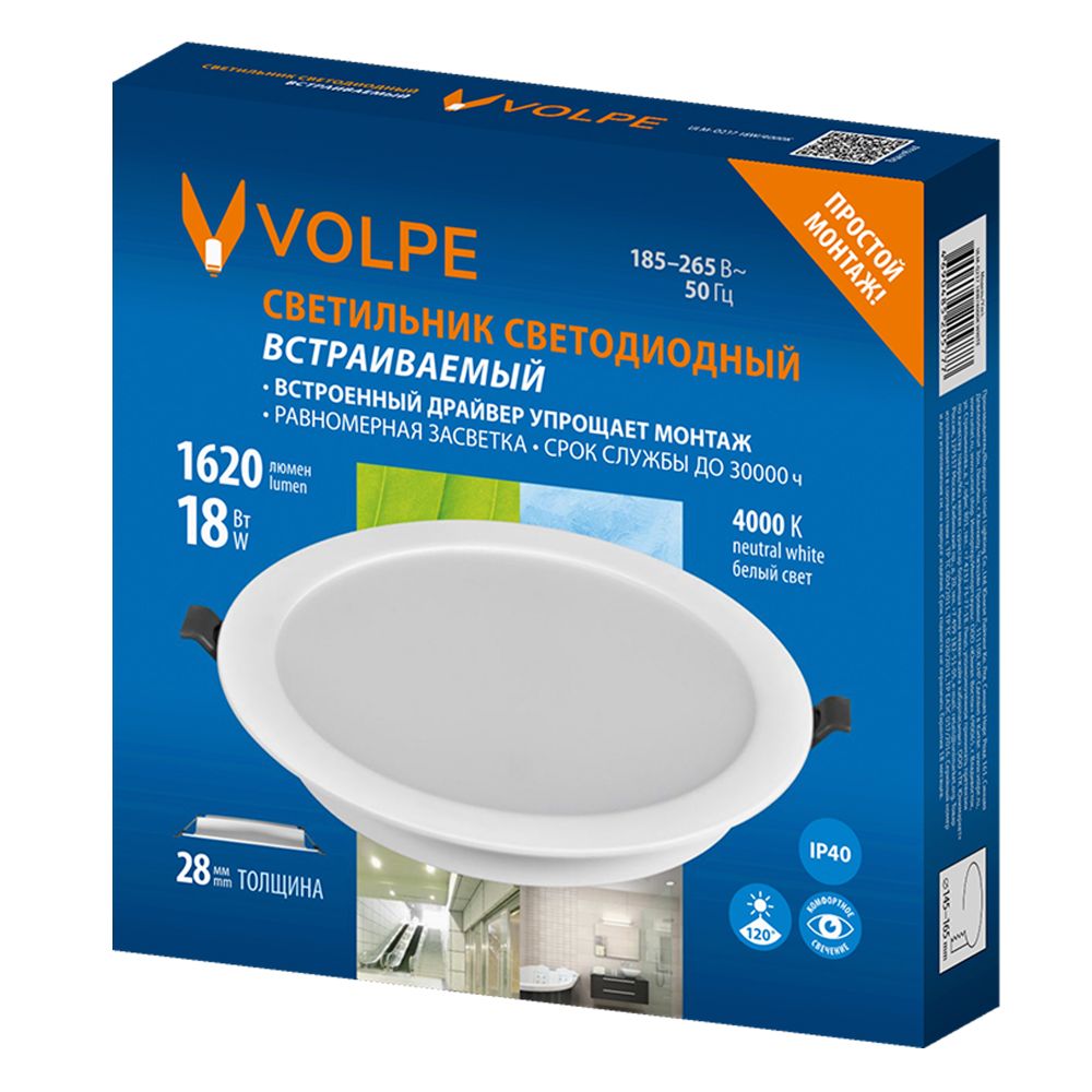 ULM-Q237 18W-4000K WHITE Светильник светодиодный встраиваемый. Белый свет 4000K. Корпус белый. ТМ Volpe