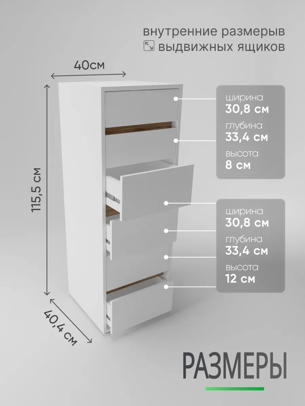 Высокая тумба комод