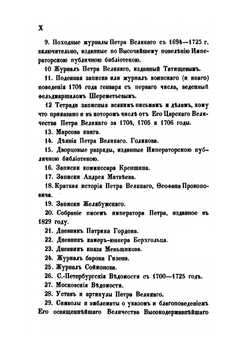 История Преображенского полка | М. Азанчевский