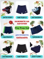 плавки трусы спортивные для пляжа и бассейна