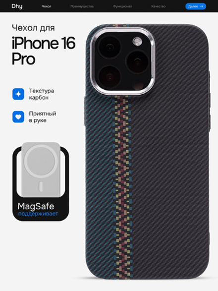Карбоновый чехол на iPhone 16 Pro, цвет 217