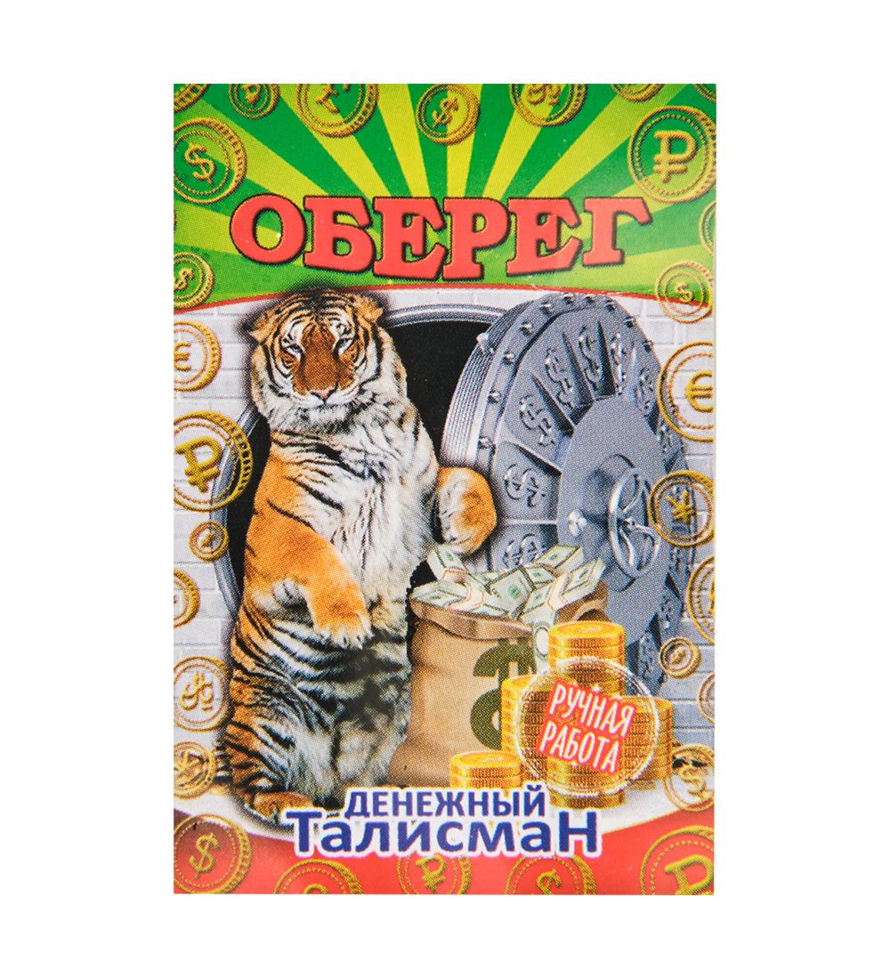 AM-3313 Фигурка кошельковая «Тигр» (олово)