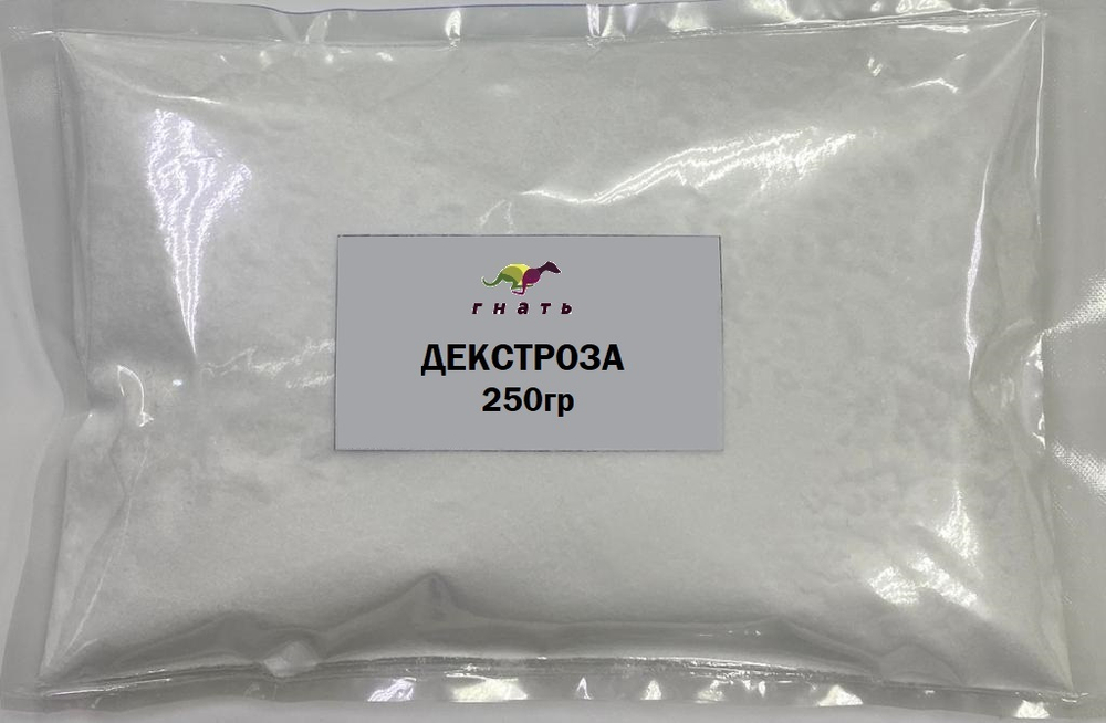 Глюкоза (декстроза), 250г