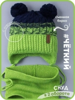 Шапка вязаная для мальчика на завязках и снуд