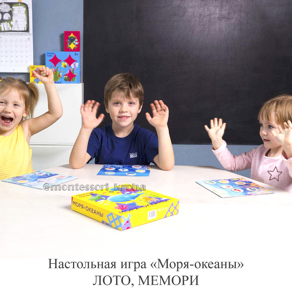 Настольная игра «Моря-океаны» ЛОТО, МЕМОРИ