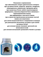 Тао эн он тайский экстракт для суставов и связок от опухоли