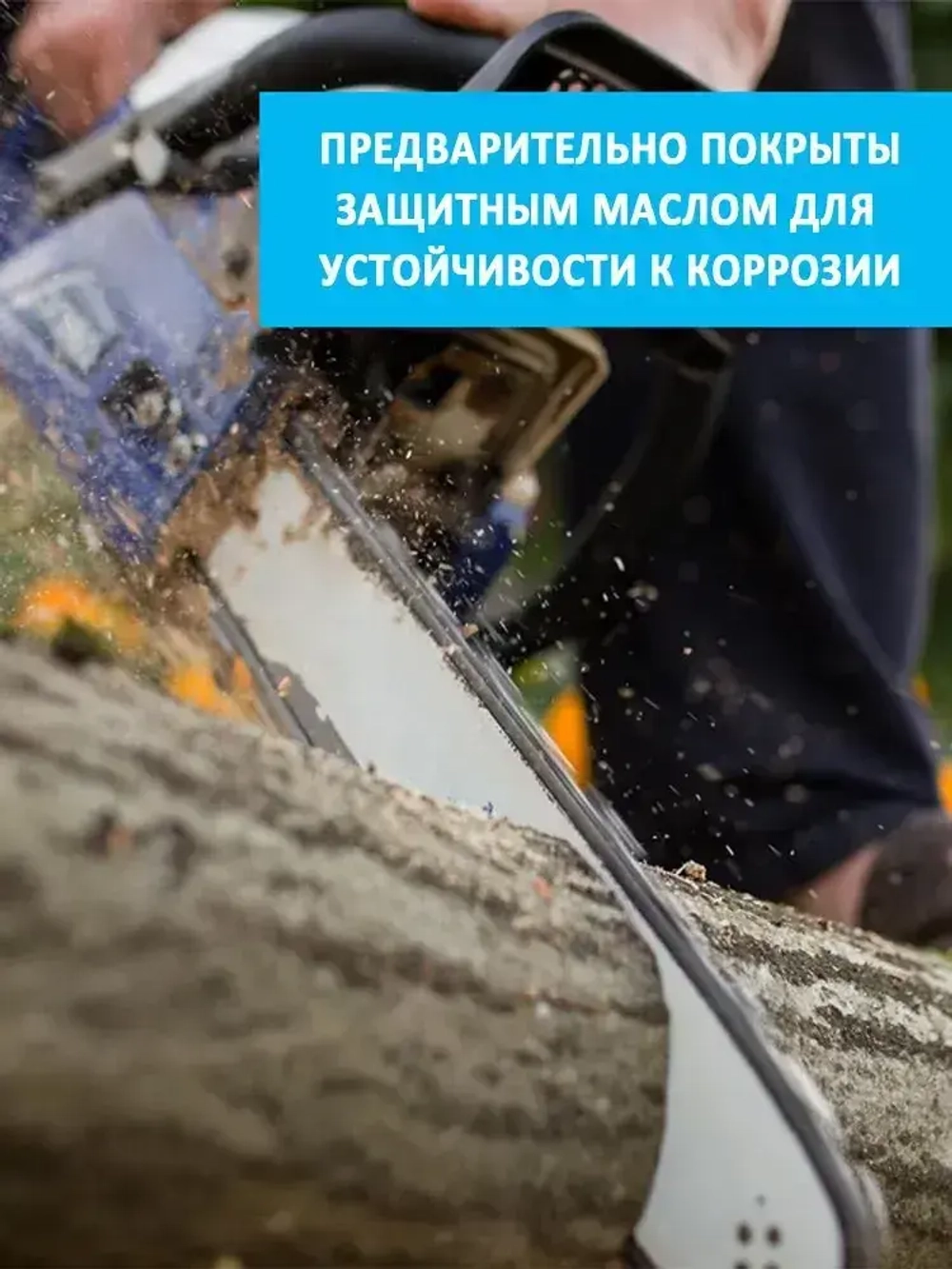 Цепь для пилы, 1.3 мм, шаг 3/8" 52 зв. 3 шт.