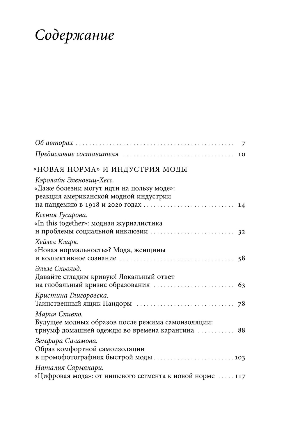 Новая норма