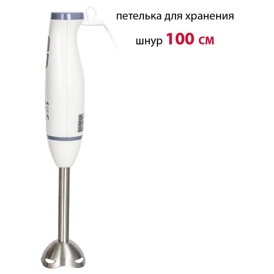 Блендер погружной 700 Вт, 2 скор, Supra, HBS-695