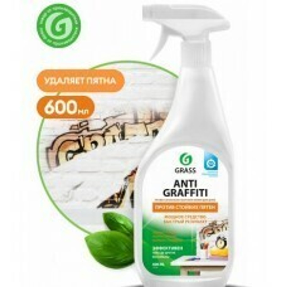 Антиграффити  600 мл. триггер