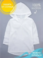 Туника пляжная детская